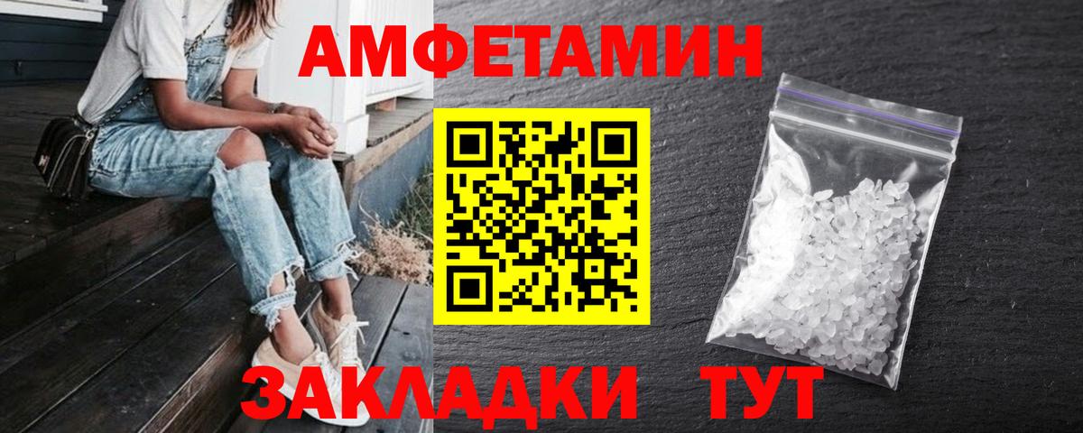 Амфетамин  Амфетамин Premium  Вход с VPN  Волхов 
