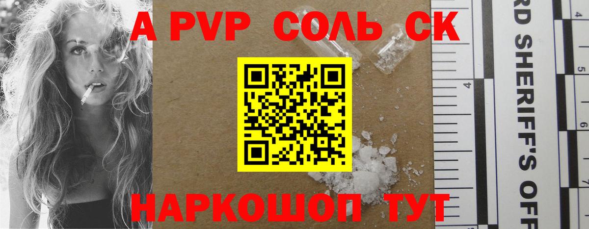 Alpha PVP VHQ Волхов