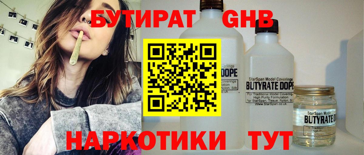 Бутират BDO 33% Волхов