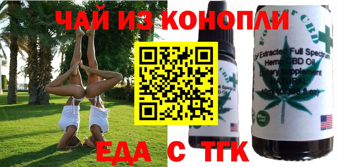 Cannafood конопля  Вход с VPN  Волхов 