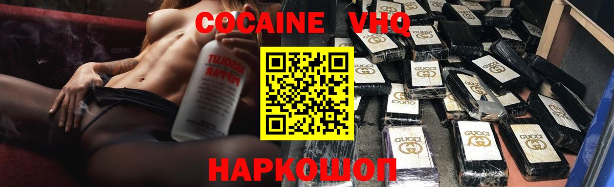 КОКАИН Перу Волхов