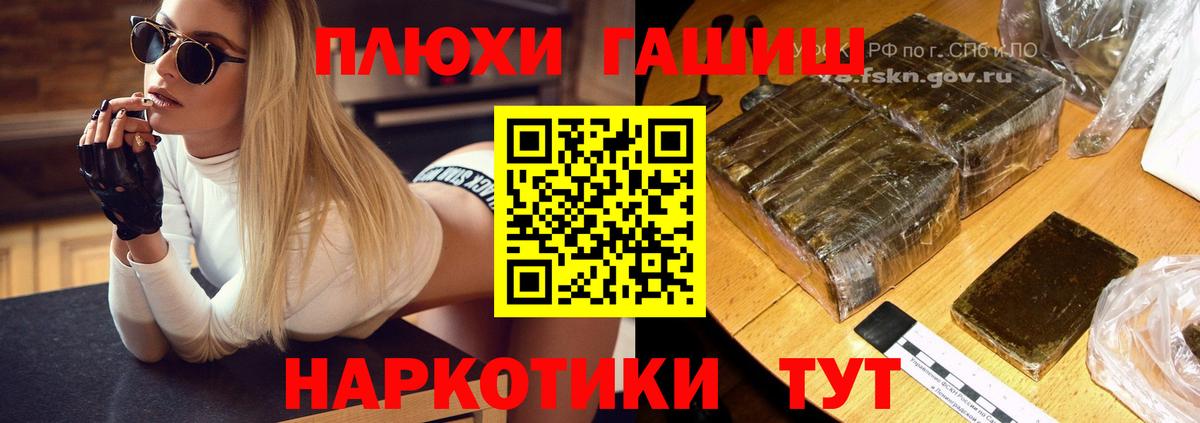 ГАШИШ  купить наркоту  ГАШИШ гашик  Вход с VPN  Волхов  ГАШ хэш 