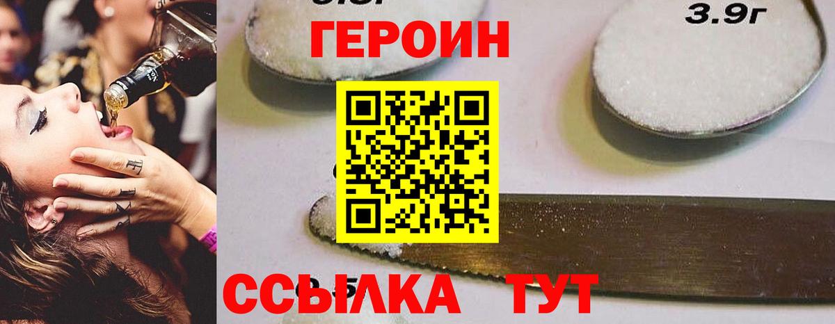 Героин  Вход с VPN  Волхов  ГЕРОИН герыч 