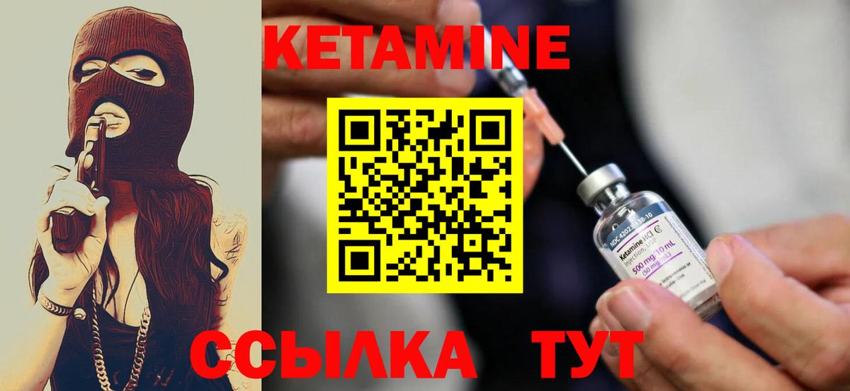 Кетамин ketamine  Вход с VPN  Волхов  Кетамин ketamine 