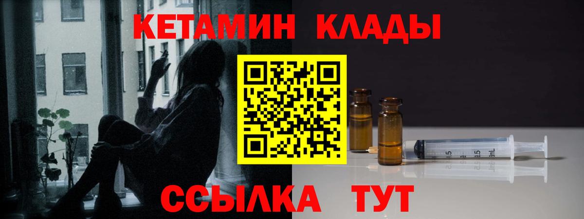 КЕТАМИН ketamine Волхов
