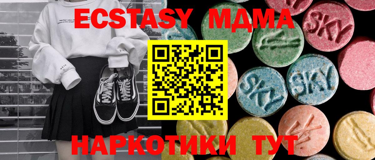 МДМА кристаллы  Вход с VPN  MDMA  МДМА молли  Волхов 