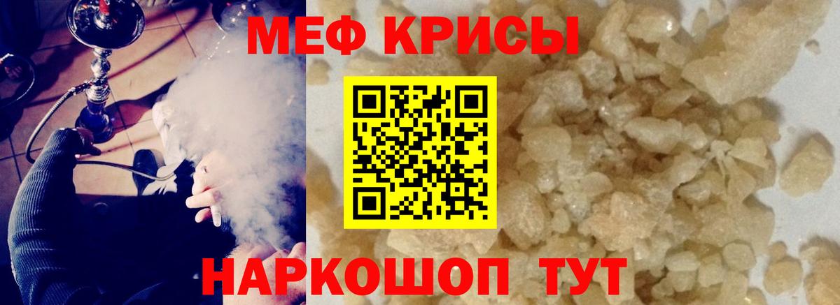 Мефедрон 4 MMC  Меф VHQ  Вход с VPN  как найти   МЕФ  Волхов  МЕФ 