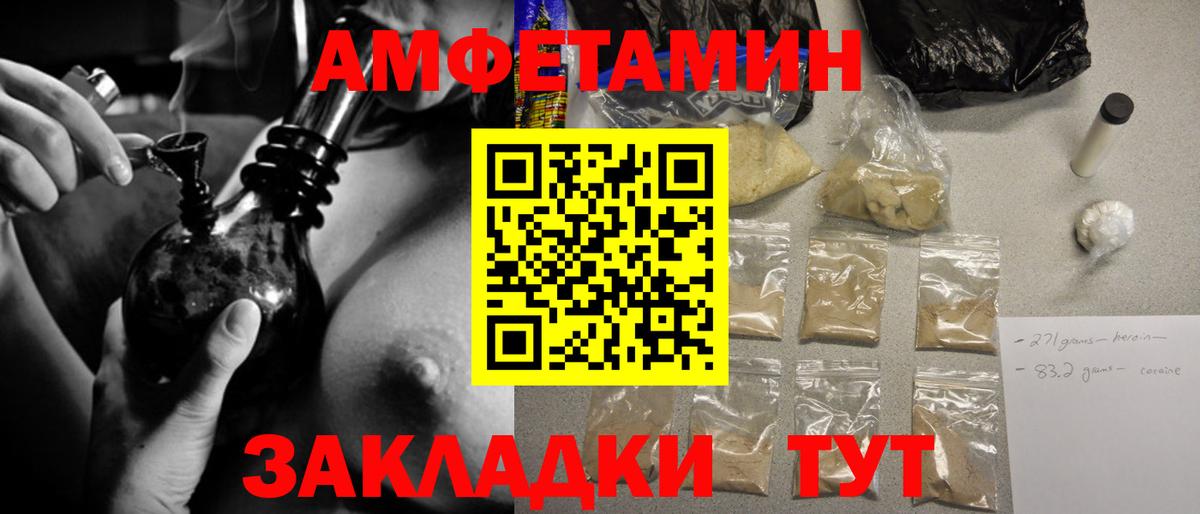 Первитин винт Волхов