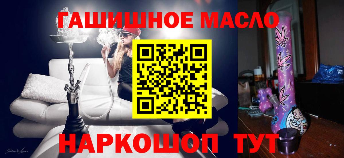 Дистиллят ТГК гашишное масло Волхов