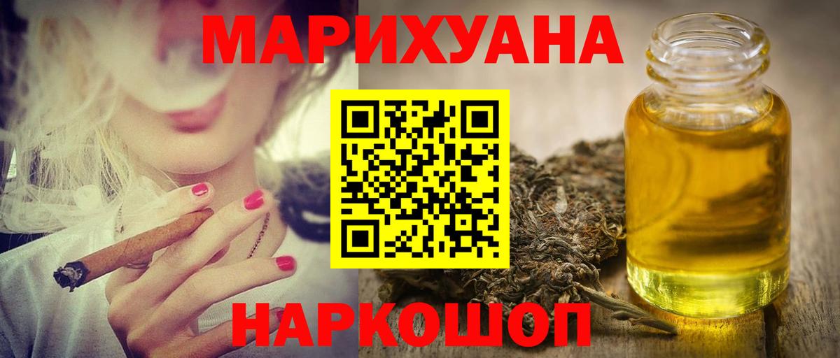 Марихуана THC 21% Волхов